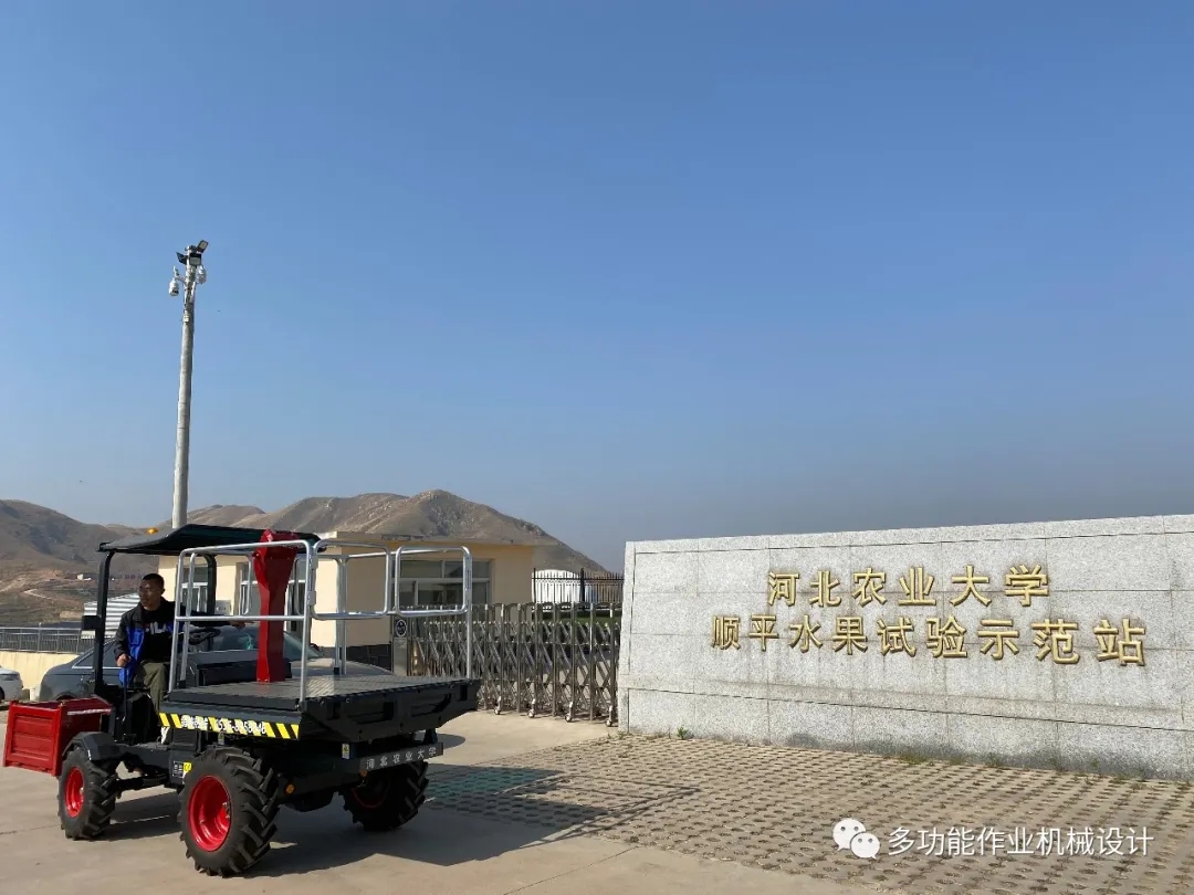 河北农业大学顺平水果试验示范站 河北农业大学顺平水果试验示范站