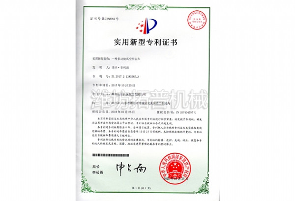 果园机械 果园机械