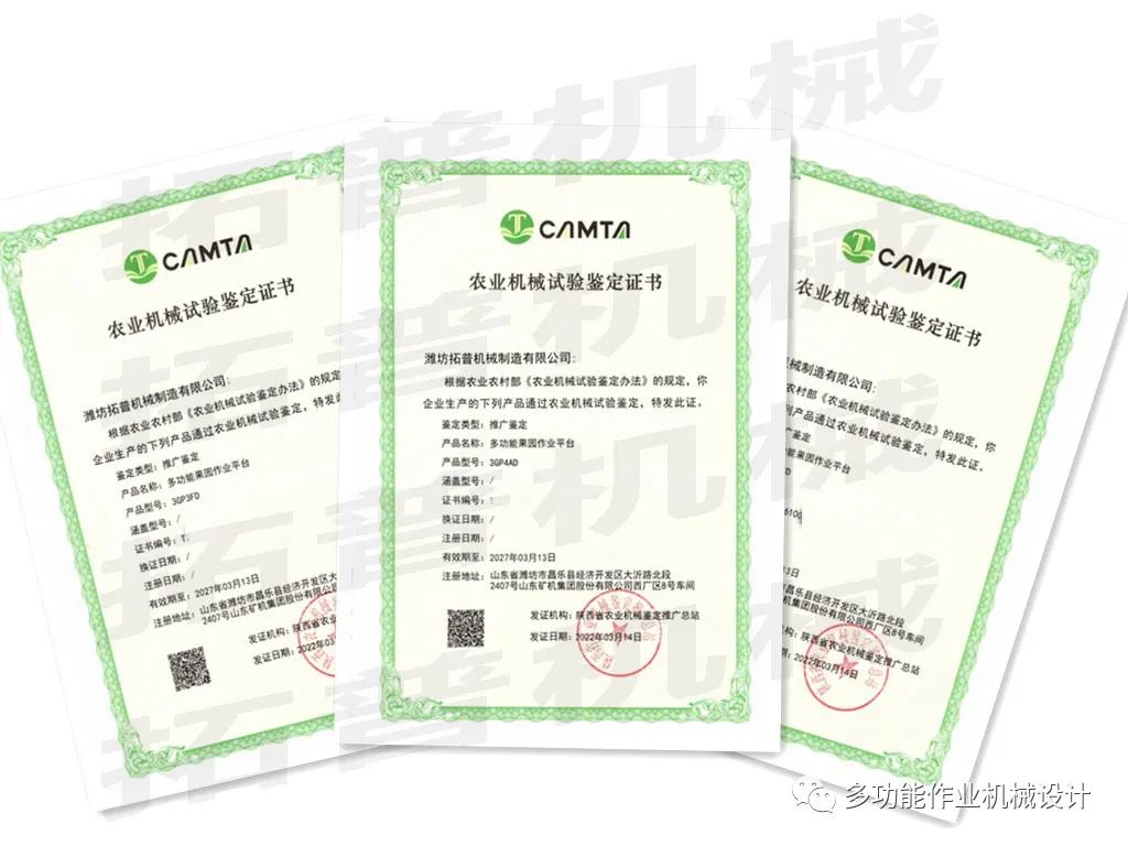 喜报！九一免费看片机械果园作业平台喜获推广鉴定证书！