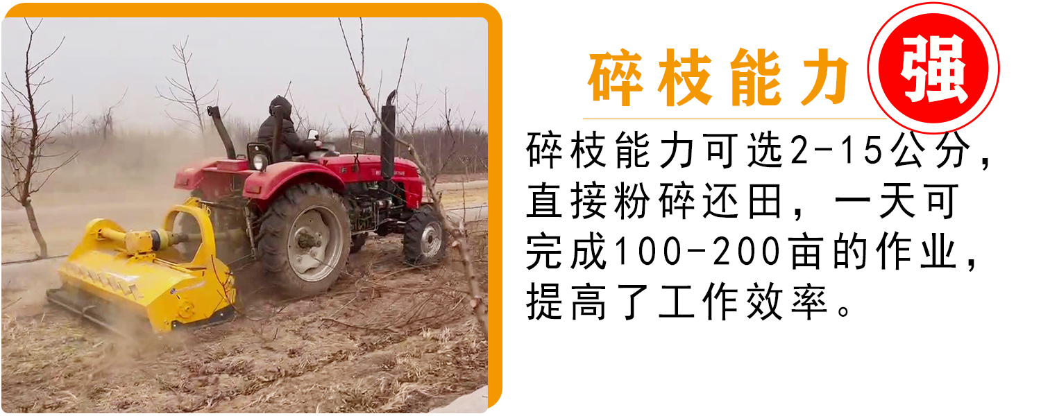 割草碎枝一体机