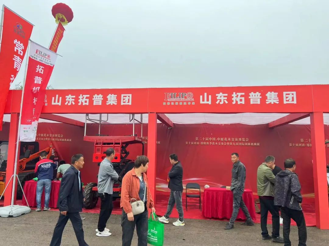 1704505726608323.jpg 9月 河南·鄢陵秋季苗木交易会.jpg