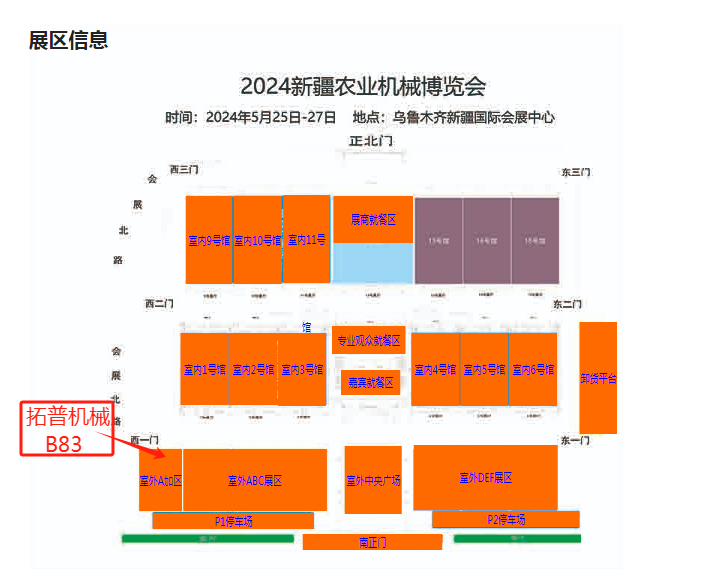 1716279314183036.png 展位.png